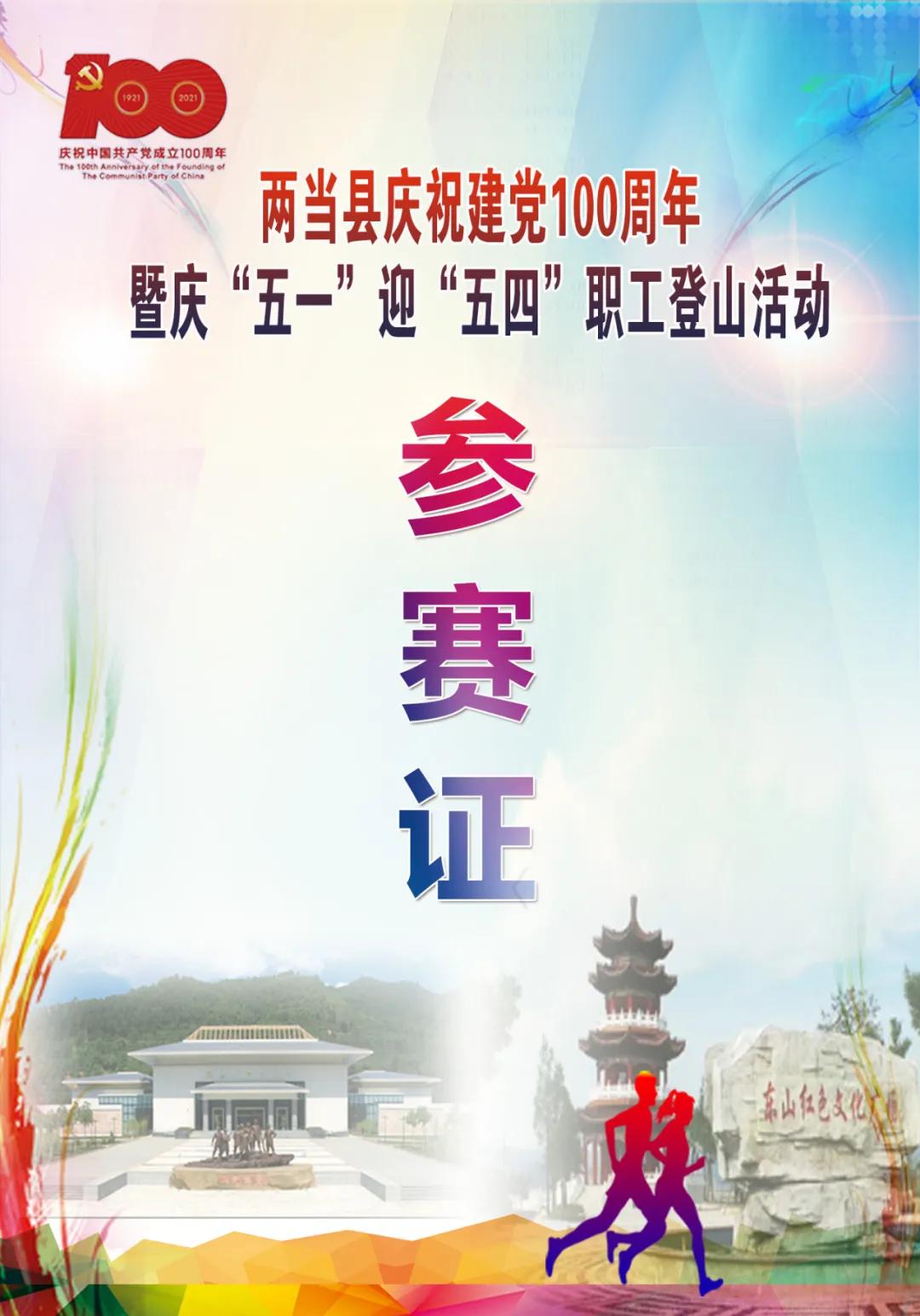 纪念五四运动100周年活动,纪念五四青年节一百周年