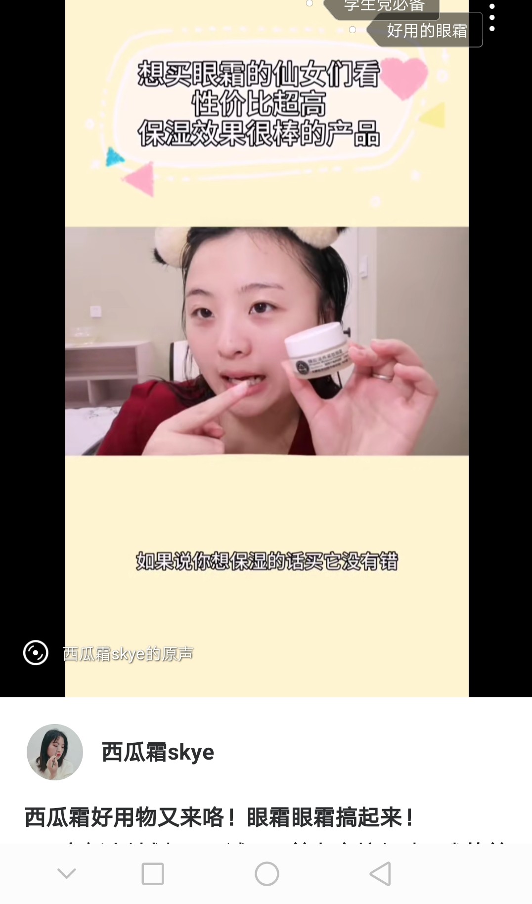 京卫本草的产品好用吗,京卫本草的产品怎么样