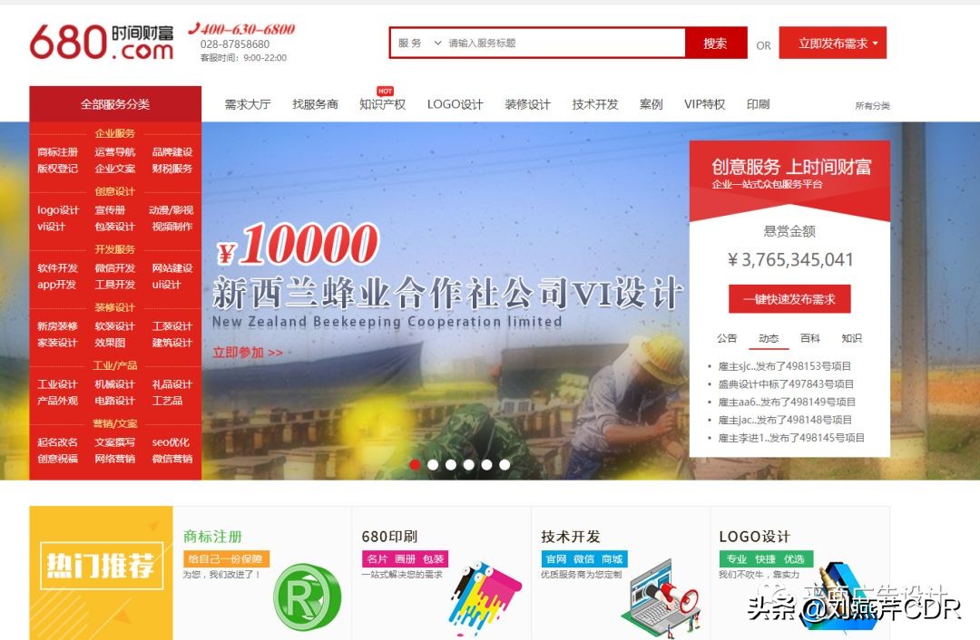 设计师私活干货大全,怎么让设计师接私活