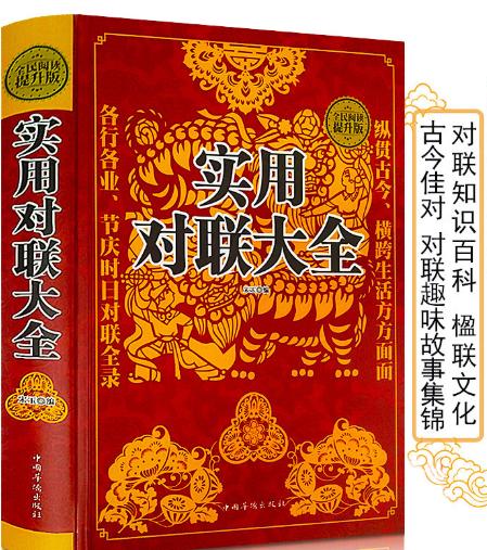 秀才出了上联,秀才出上联