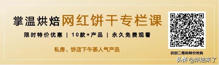 烘焙饼干推荐10款,这些饼干尝起来很美味