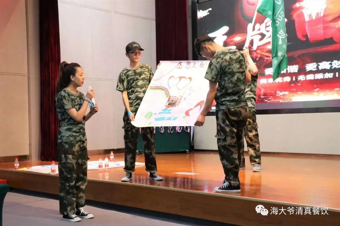 海大爷餐厅后厨,中成伟业王牌军师内训学习心得