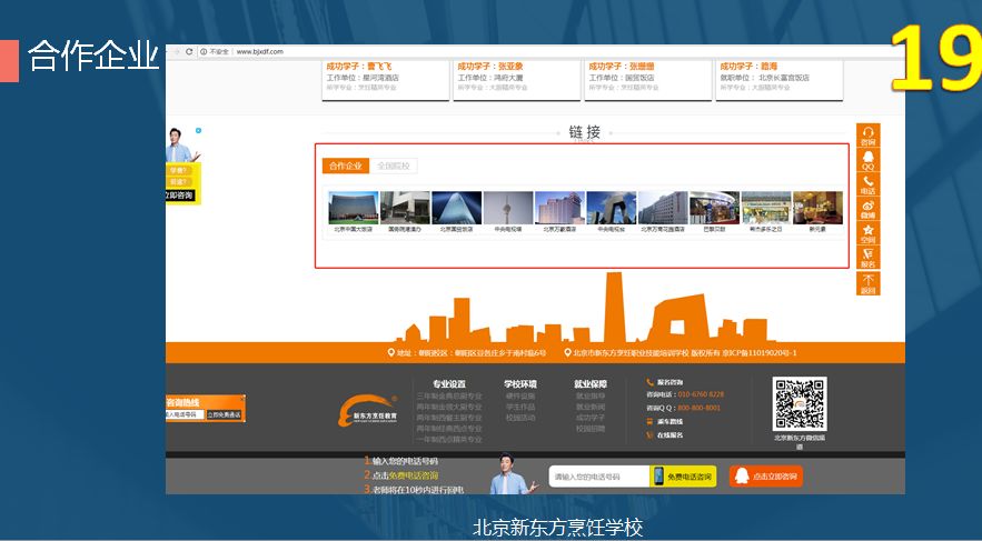 职场防骗必备技能,防骗小常识职场