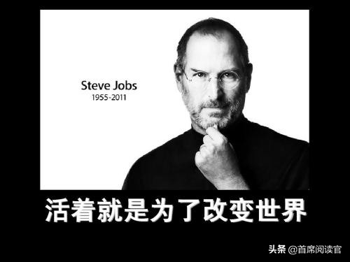 乔布斯传经典语录及感受,乔布斯传读后感悟