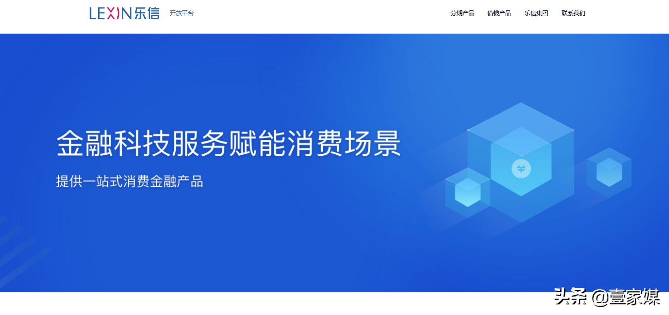 乐信用户过亿!金融科技之争没有资质如何进行