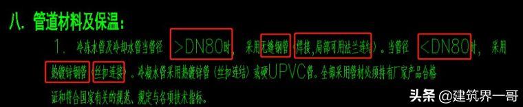 空调冷热水管道连接方式对比,空调水管连接方式规范规定