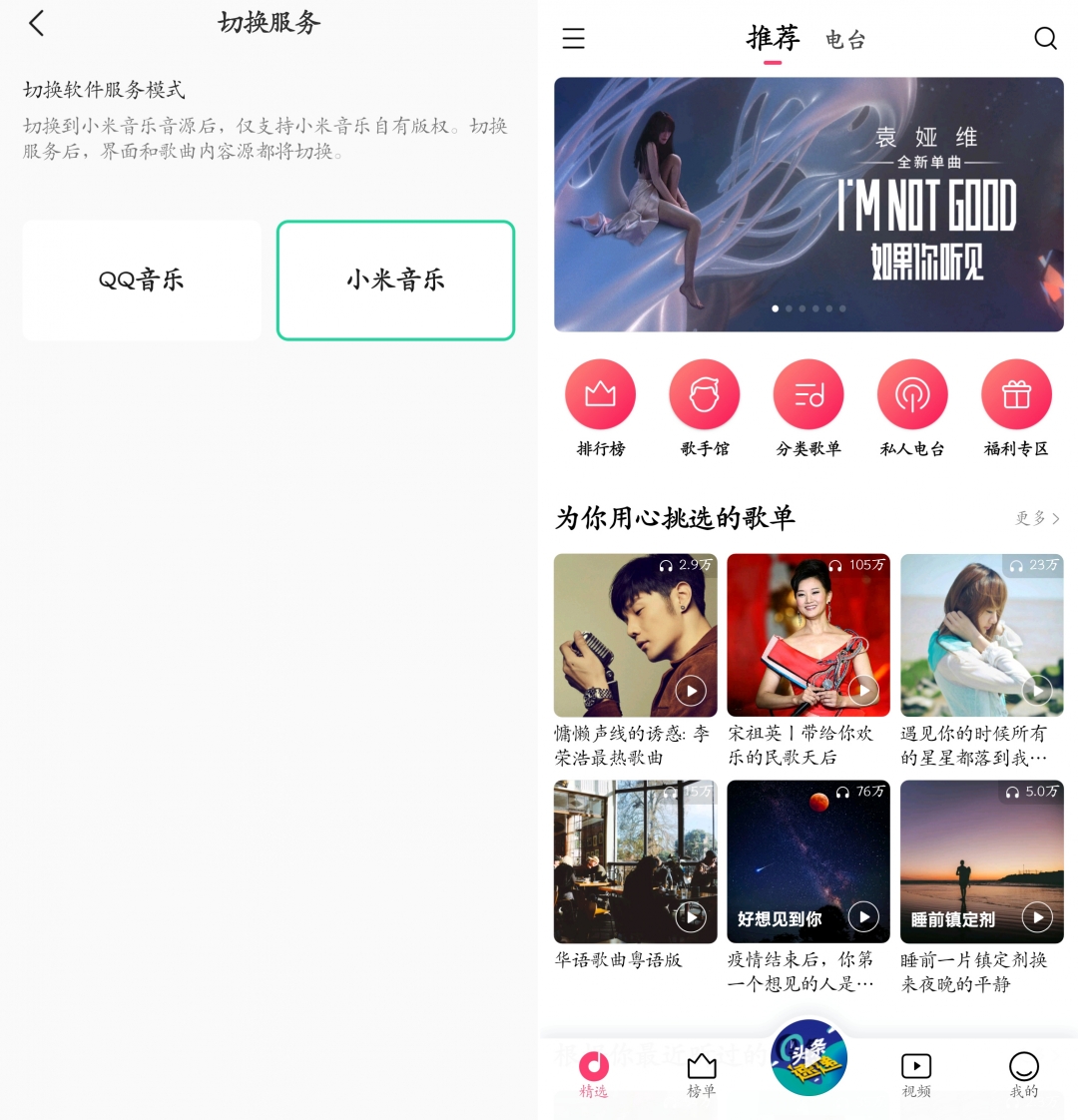小米版qq音乐免流吗,小米音乐无广告版