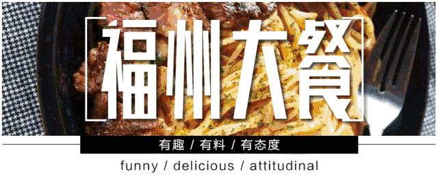 福州最贵的自助餐厅排名,福州最贵餐厅融侨