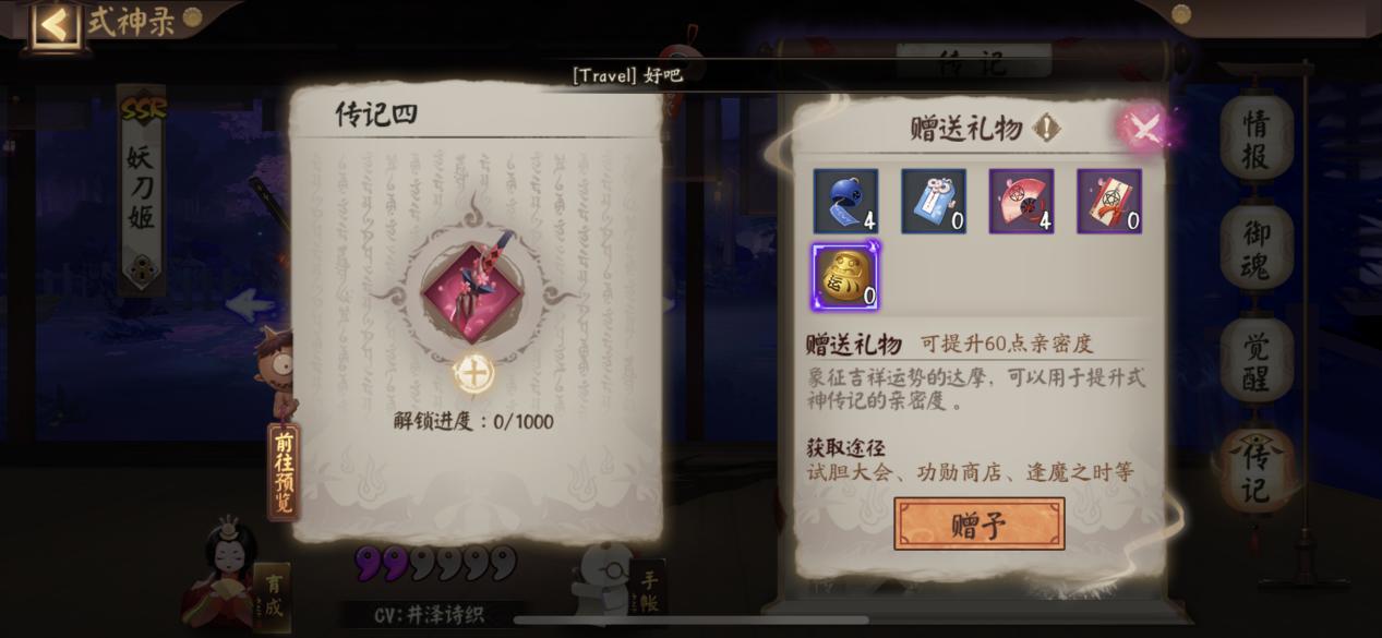 阴阳师孔雀明王彩蛋第五天,阴阳师新春彩蛋触发条件及展示