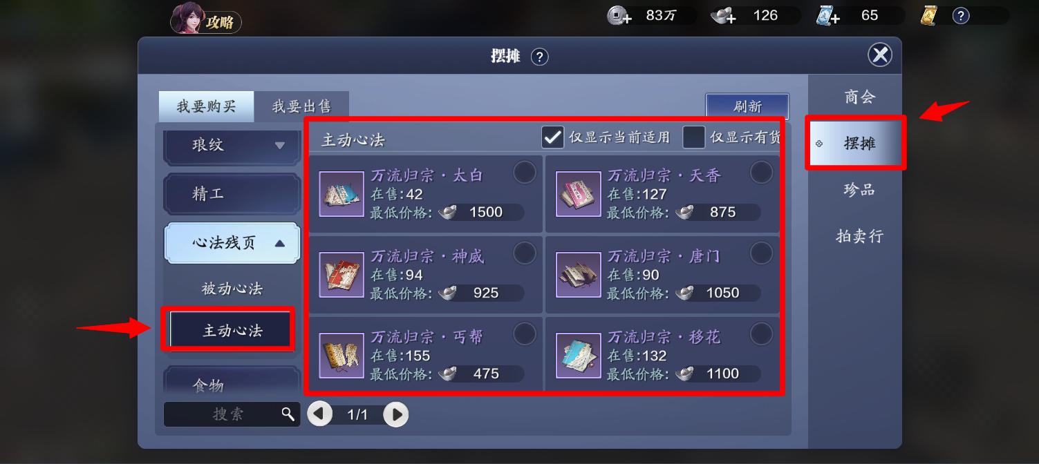 天刀手游平民如何合理升功力,天刀手游快速提升战力方法