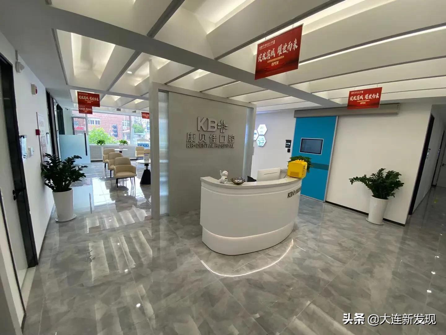 大连口腔连锁店,大连有哪些比较好的口腔连锁