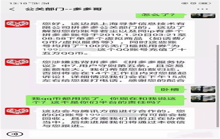 玩家利用bug卡出13万金币,玩家通过刷bug获利10万