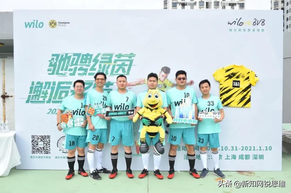 2021威乐杯足球邀请赛参赛队伍,武汉威乐杯足球