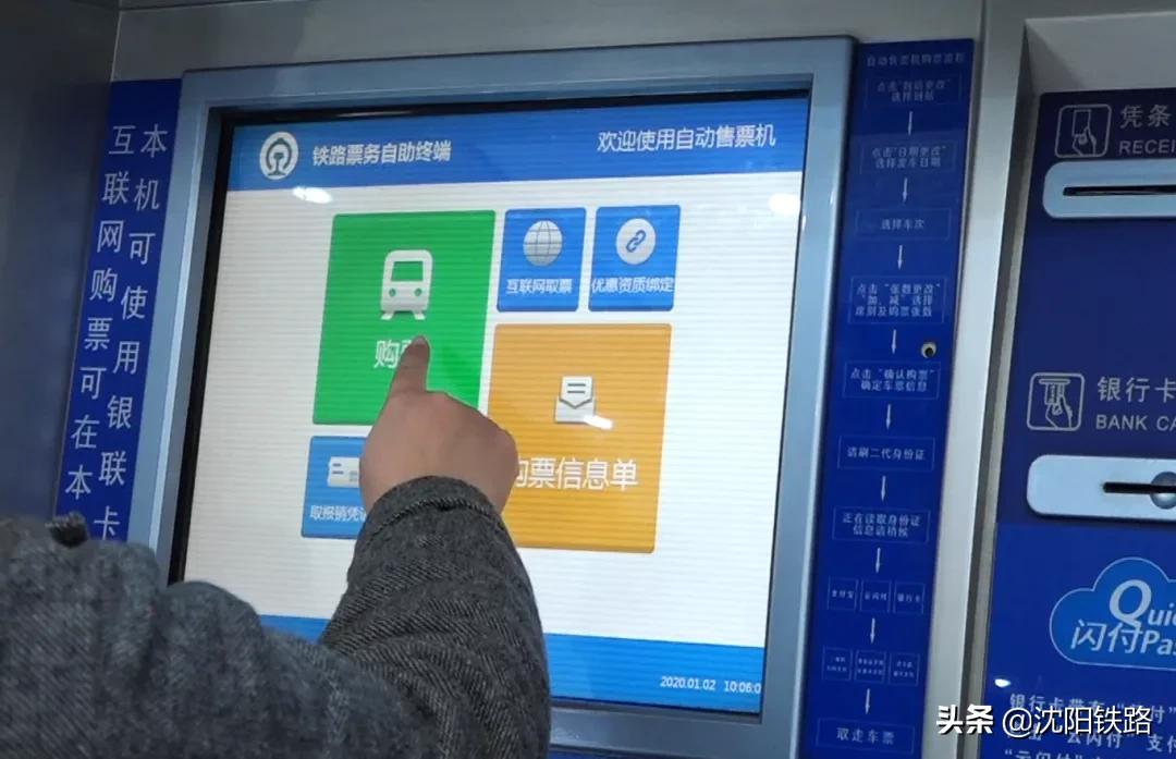 电子客票不会用?宋小丫来教您,包教包会