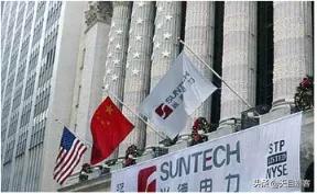 尚德电力破产,尚德电力破产原因分析