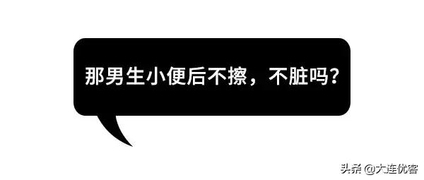 为什么女生尿尿需要纸巾擦,而男生不用?不能学男生抖抖吗?