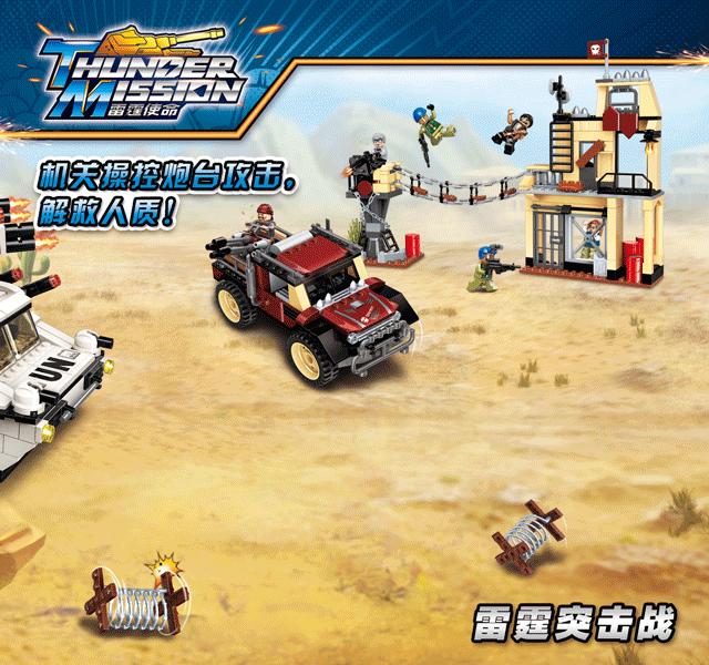 启蒙积木雷霆使命系列拼装视频,启蒙积木雷霆使命所有积木款式