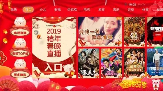 欢聚团圆夜——甘肃移动春节网络保障之魔百和篇（春节·阖家）