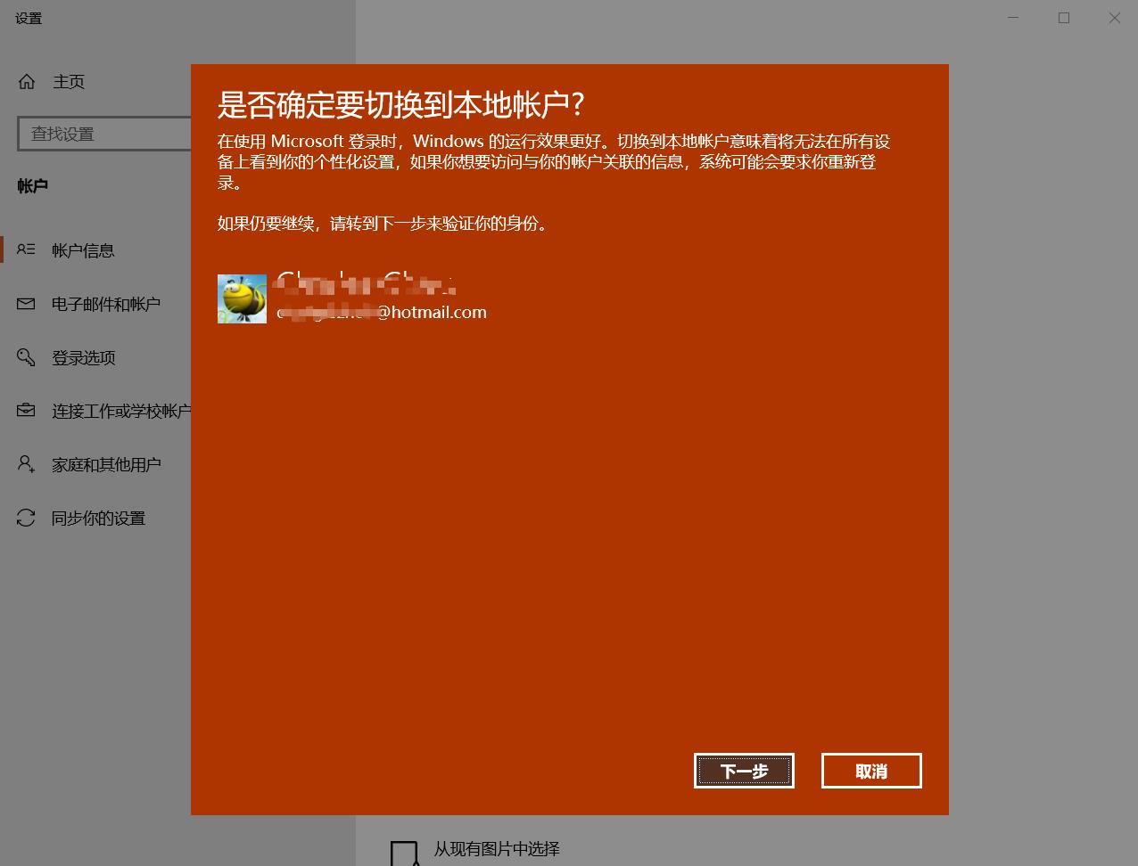 win10鏈湴璐︽埛鍜宮icrosoft璐︽埛,win10娌℃湁鏀圭敤microsoft鐧诲綍瀵嗙爜