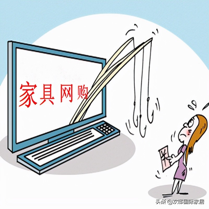 家具哪些有必要在网上买,在网上买床沙发之类的家具靠谱吗