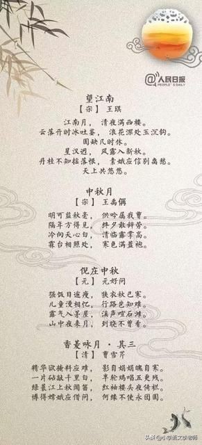 与中秋节有关的古诗词不长不短的,关于重阳节和中秋节的诗句有哪些