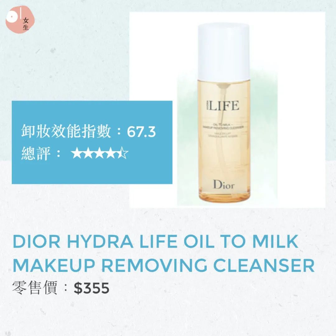 卸妆水黑榜第一名,消委会