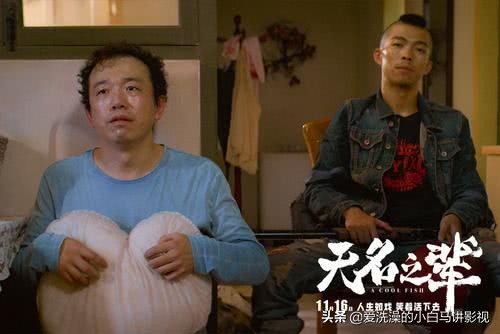 无名之辈电影是根据真实事件吗,无名之辈电影深度解析