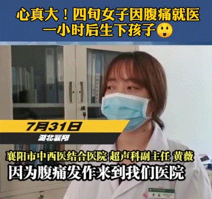 女子怀孕35周,36岁女子腹痛入院