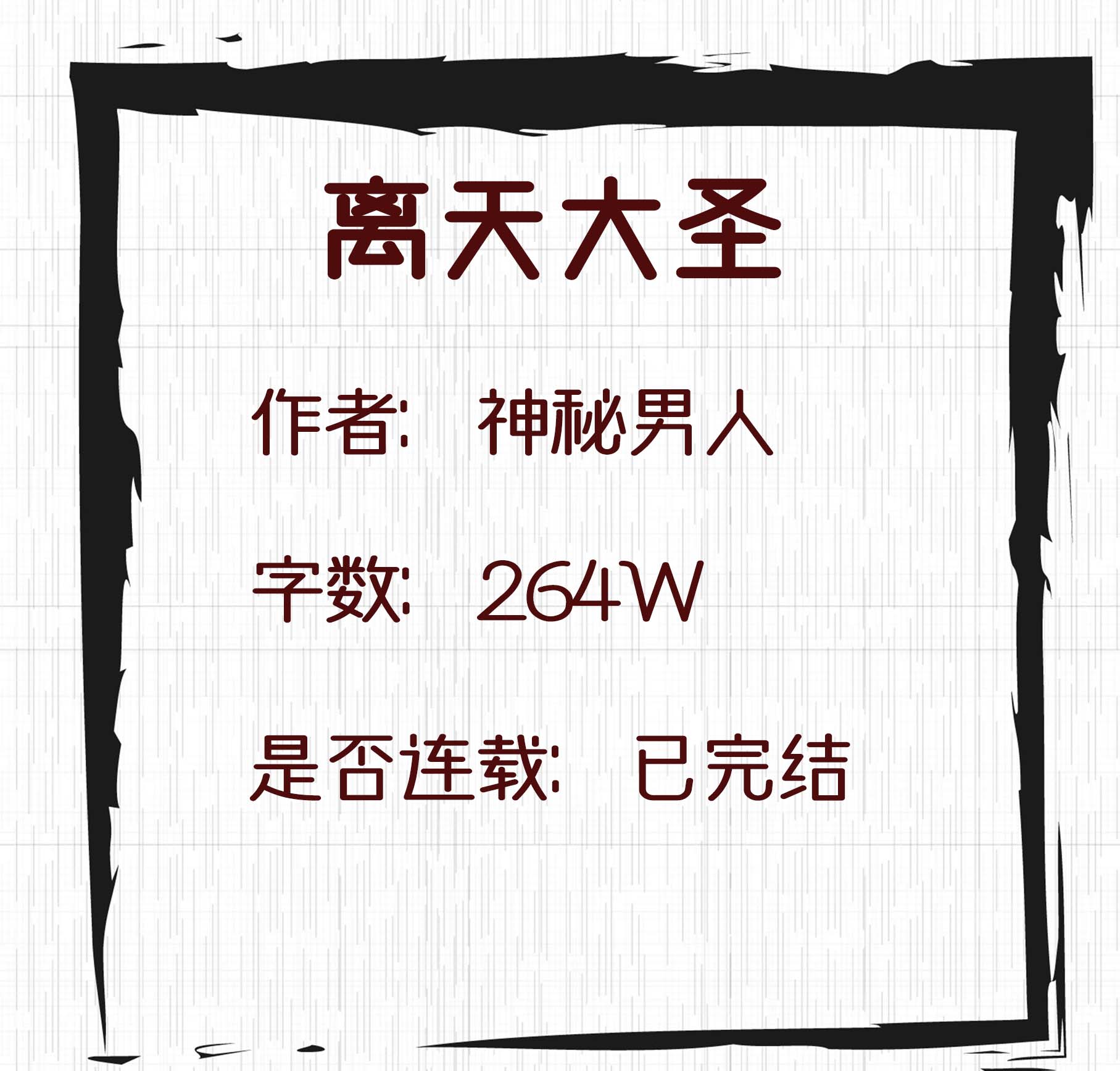 五本仙侠修真小说推荐,4部仙草级的仙侠小说