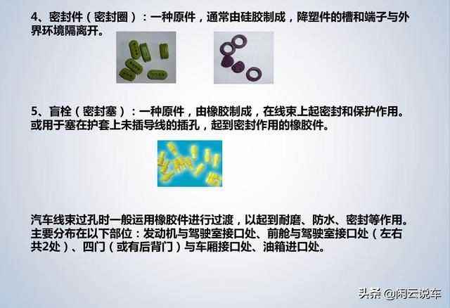 汽车线束端子,汽车线束厂家