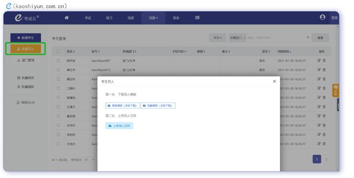 线上考试缺考了，怎样进行补考？