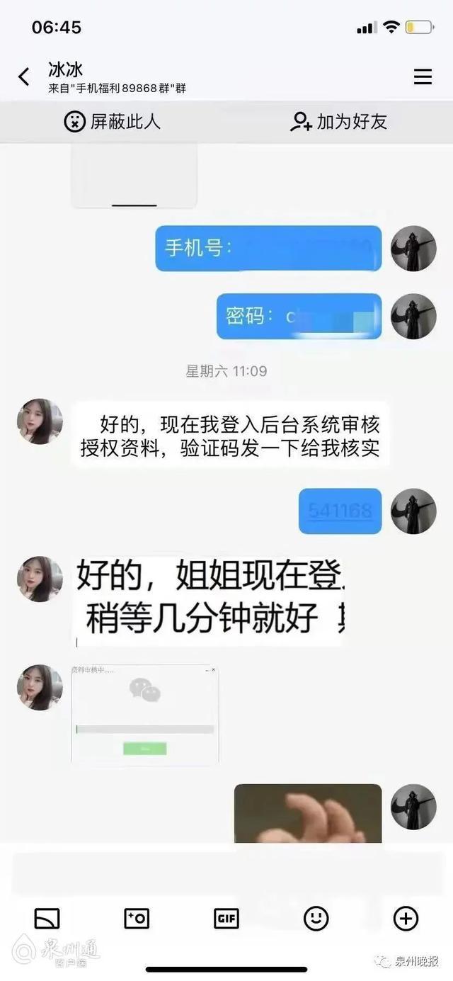 免费送手机？11岁小学生为这事还写了保证书