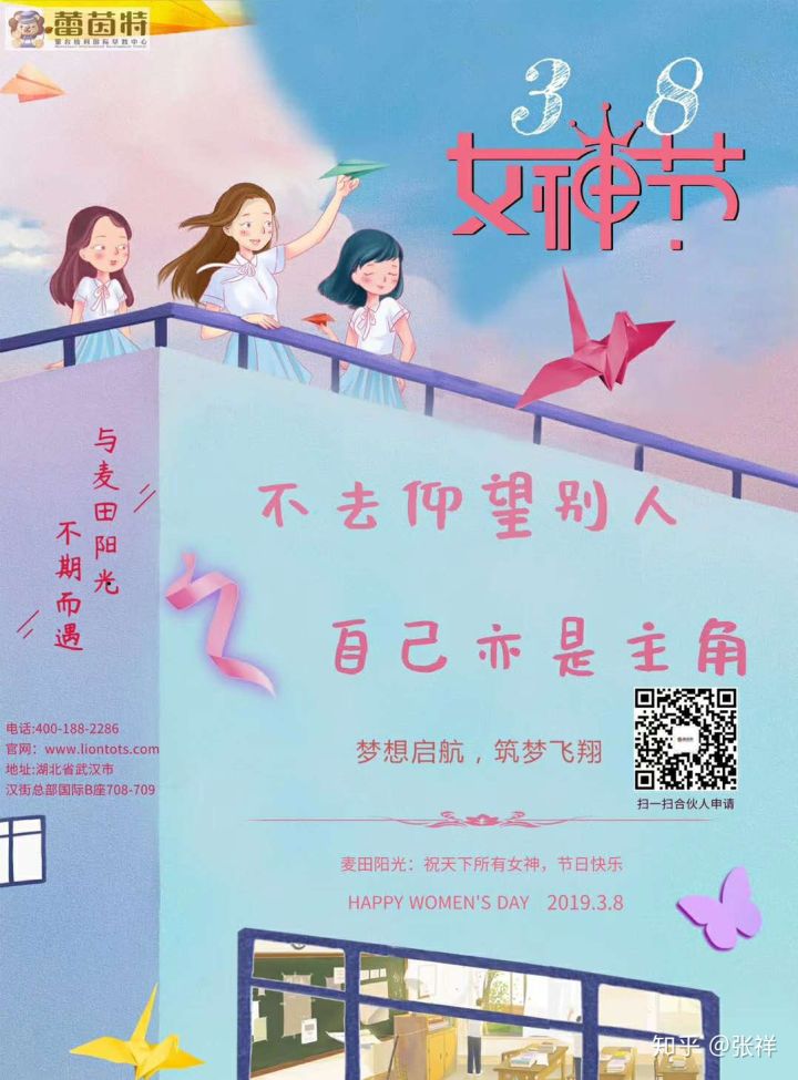 加盟一个托育早教中心赚钱吗,投资加盟早教需要多少钱