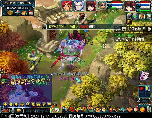 寻找四琉璃剧情为啥触发不了,寻找四琉璃剧情完成后的经验