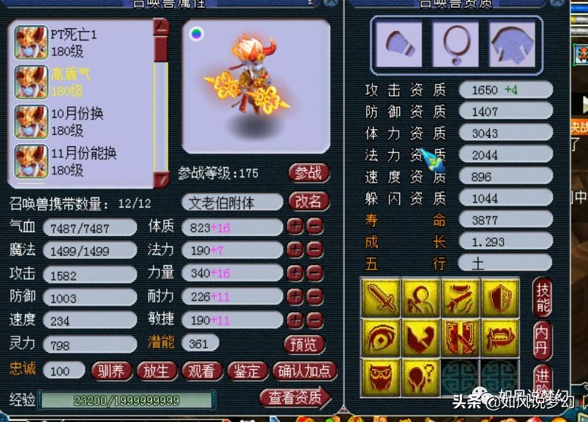 梦幻西游鱼岛腰带,梦幻西游160级鱼岛