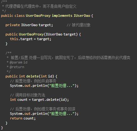 静态代理和动态代理,代理模式设计
