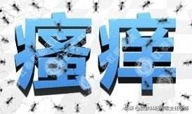 糖尿病瘙痒症的治疗,妇科瘙痒症怎么治疗