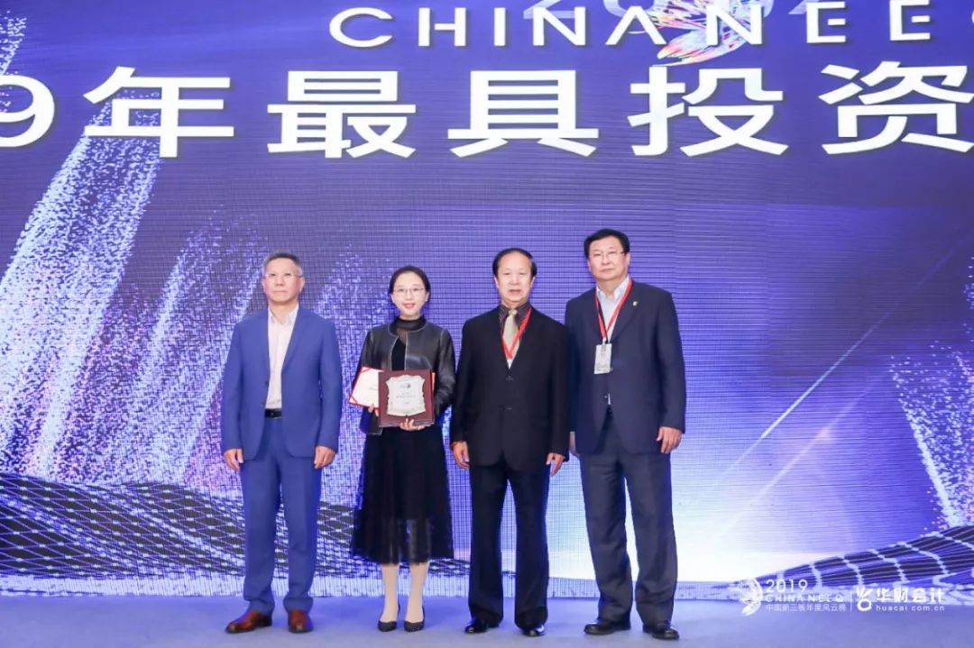 喜报丨源启科技获中国新三板年度风云榜“2019年最具投资价值奖”