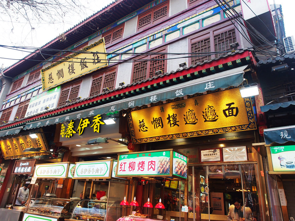 西安哪个回民街值得去,一条街可以代表西安吗