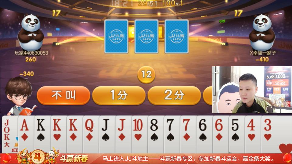 斗地主新手教学视频20集,斗地主技巧第二集