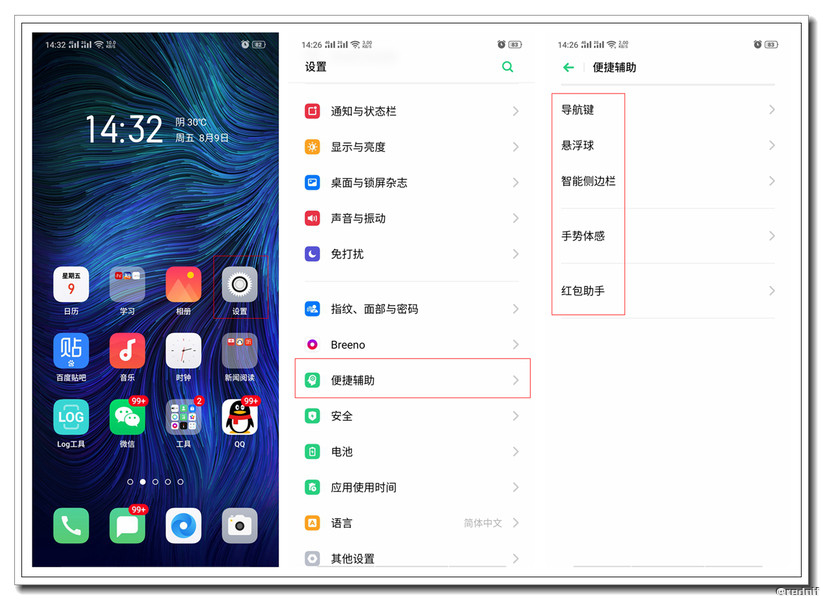 玩机技巧应用在哪,玩机技巧大全教学