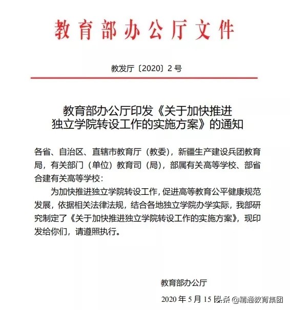 天大仁爱学院排名,天大仁爱学院改公办大学吗