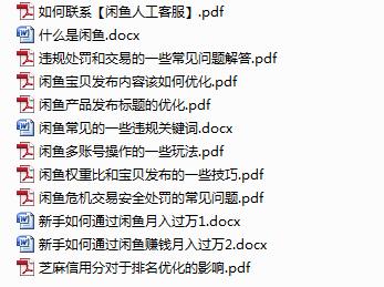 闲鱼赚钱的20个方法,闲鱼赚钱月入过万方法