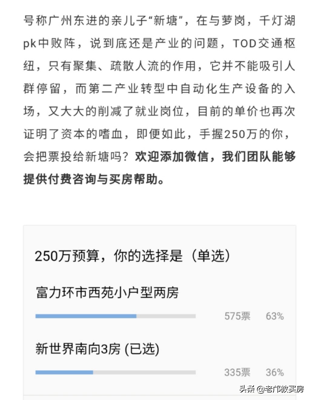 广州市学位最新政策,广州学位等级