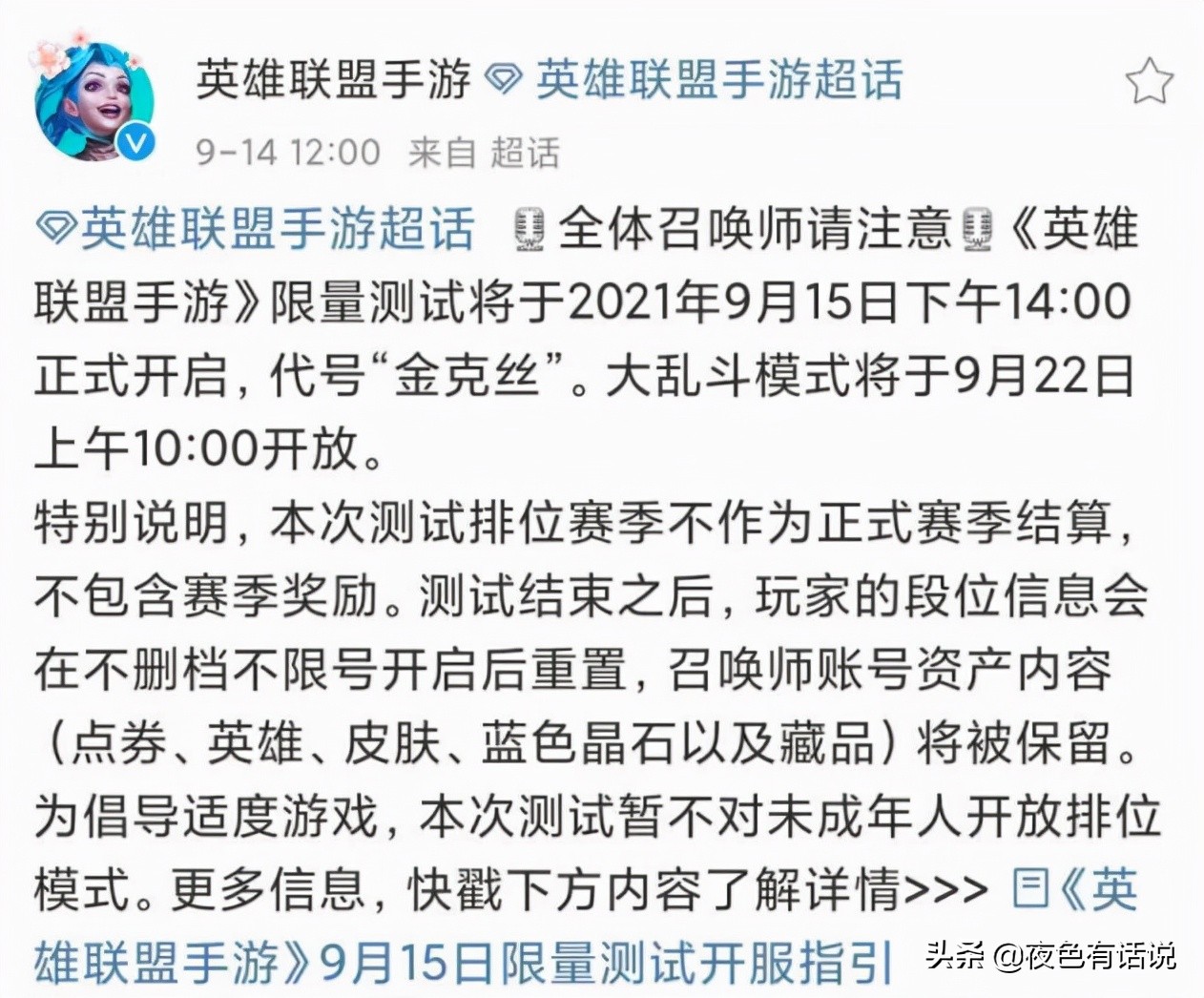 LOLM国服第一EZ新理解，召唤师技能带护盾、治疗，轻松Carry全场