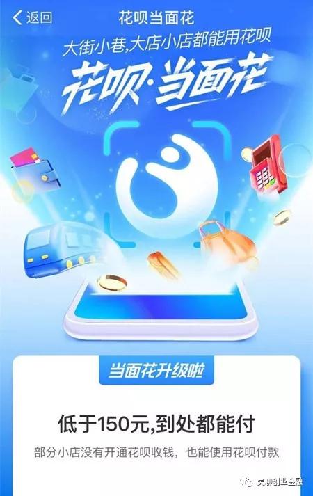 支付宝微信花呗三合一怎么申请,微信版花呗正式上线开通