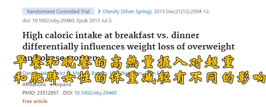 不吃晚饭反而容易诱发脂肪堆积,减脂期晚上脂肪吃多了怎么办