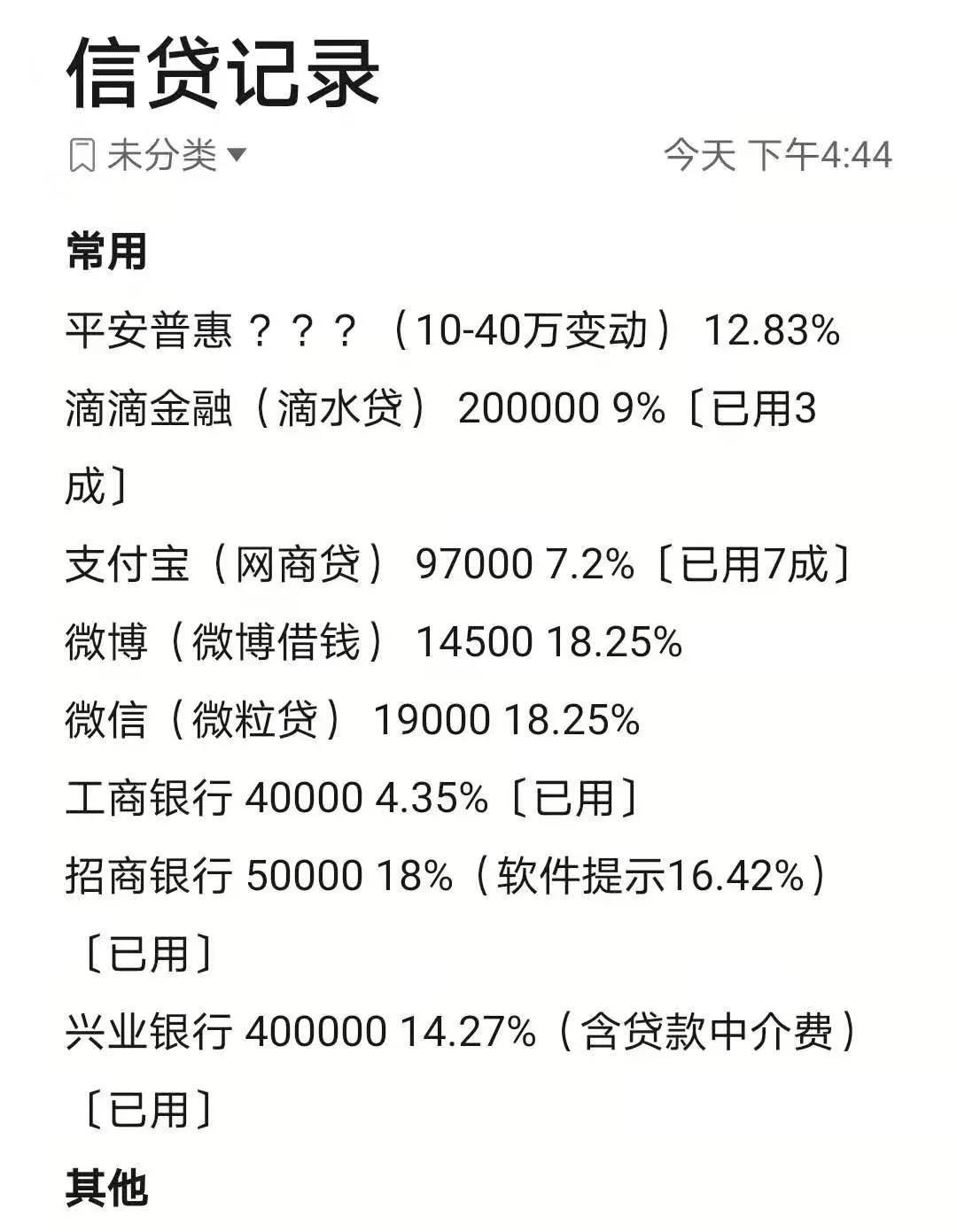 滴滴金融的滴水贷影响银行贷款吗,滴滴金融滴水贷