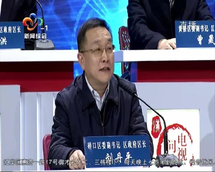 首场电视问政：看区长“同行互评”谁来管？谁能管？归谁管？