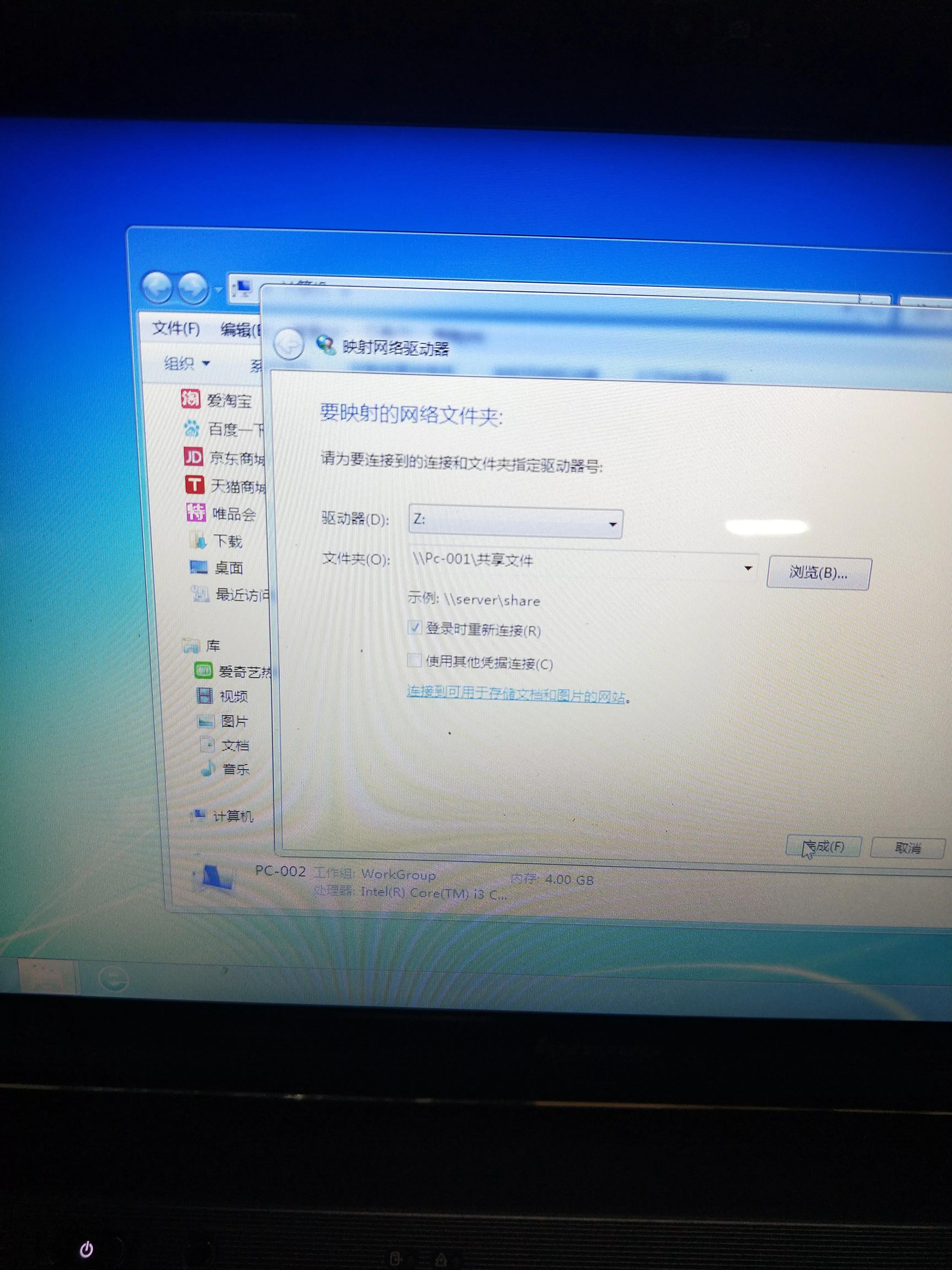 win7怎样设置软件安装位置,win10与win7如何共享